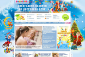 Брэндирование "Dedmoroz.ru"