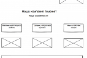 Прототип лендинга - грузоперевозки