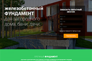 Бетон (под ключ)