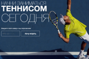 WOW!Tennis (под ключ)