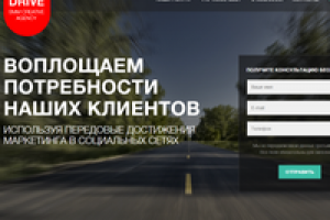 Drive SMM Agency (под ключ)