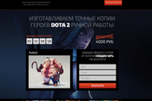 Лендинг DOTA 2