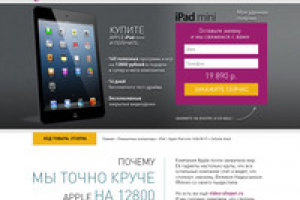 Лендинг Apple iPad mini
