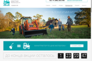 Лендинг GreenTractor