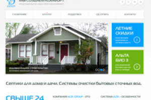 Сайт Альта групп