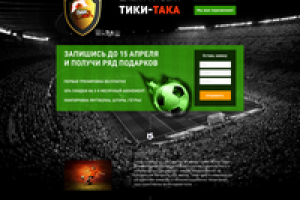 Лендинг FootBall