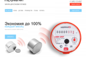 Неодимовые магниты