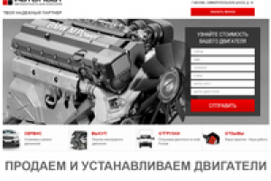 Лендинг AutoPost.su