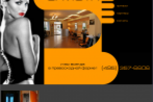 салон Сависта