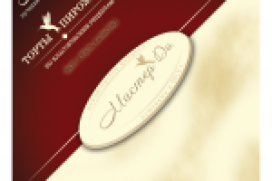 Этикетка Мастер Ди