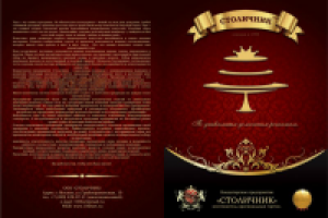 Каталог производства тортов