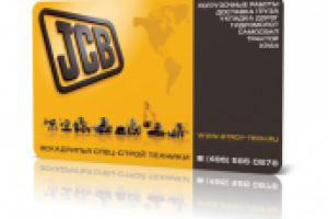 Визитка стройтехники