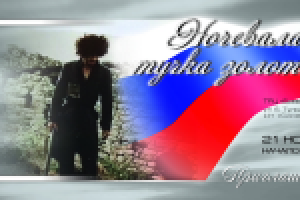 Пригласительный