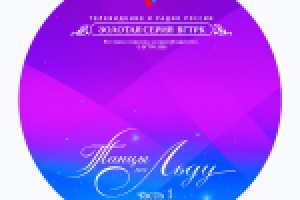 Танцы на льду