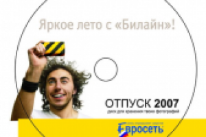 дизайн диска