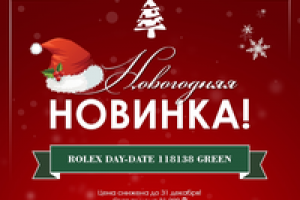 Rolex Green VIP97
