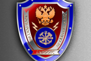 значок ФСБ России