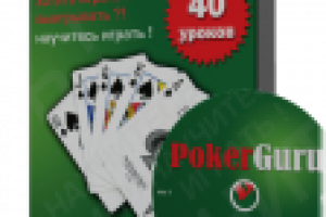 Школа покера на 7 дисках