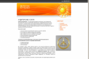 Приор Аудит