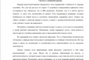 7 шагов к успешной карьере