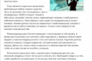 Чего боятся дети?