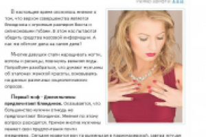 Что думают мужчины о женской красоте