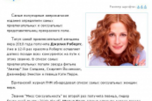 Текст для сайта