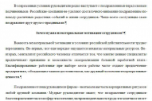 текст для сайта