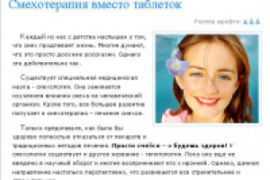 Смехотерапия