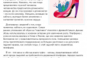 Высокий каблук в истории моды