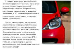 Как не получить штраф от инспектора ГИБДД