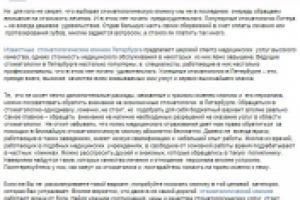 Стоматологические услуги