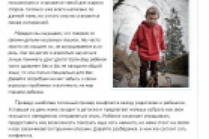 Дети. Каким они видят мир