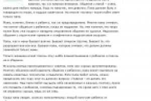 Папа и мылыш