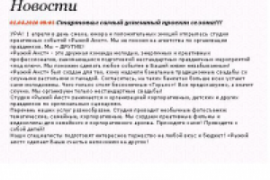 Самый успешный проект сезона!