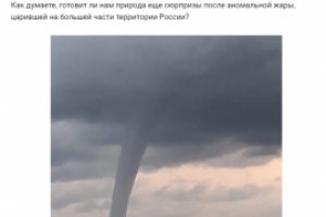 В Ленобласти рыбаки наблюдали смерч