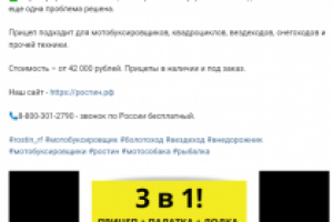 Пост о прицепе "3 в 1"