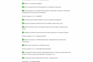 Материал для "ВКонтакте" в формате статьи