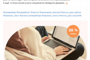 Пример поста для "ВКонтакте"