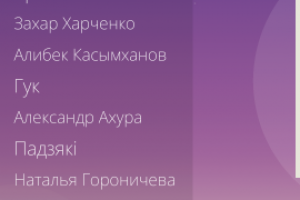 Перевод мобильной игры Spiky Box (Беларуский и Украинский)