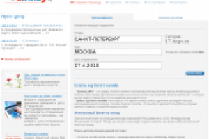 ЖД Билеты онлайн.