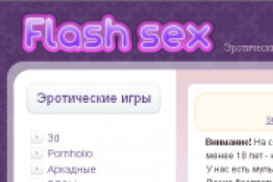 Эротические игры