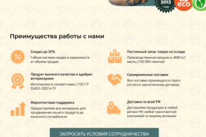 Страница "КОТОДОГО"