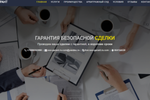 Студия фирмы-гаранта