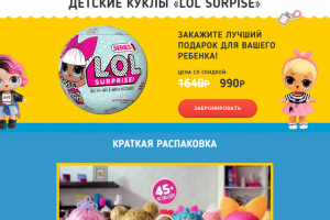 Сайт LOL-куклы