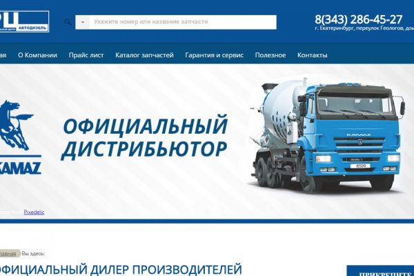 http://ymz-ekb.ru/