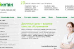 Сайт стоматологических услуг