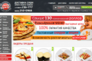 Сайт sushi-house.tomsk.ru за 14 дней
