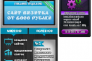 Лого и меню