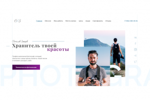 Лендинг для фотографа